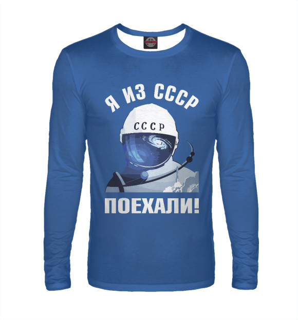 Мужской лонгслив с изображением Космос цвета Белый