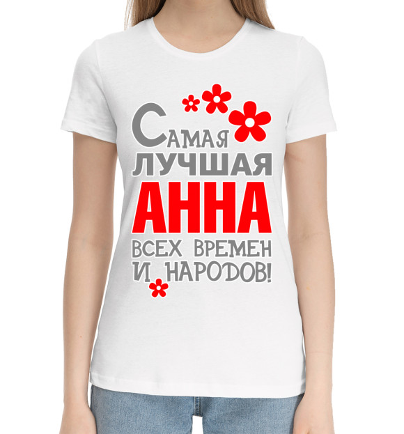 Женская хлопковая футболка с изображением Анна цвета Белый