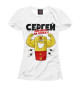 Футболка для девочек СЕРГЕЙ ЗАРЯЖЕН НА ПОБЕДУ
