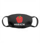 Marazm / Маразм