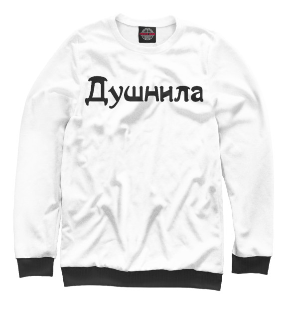 Женский свитшот с изображением Душ цвета Белый