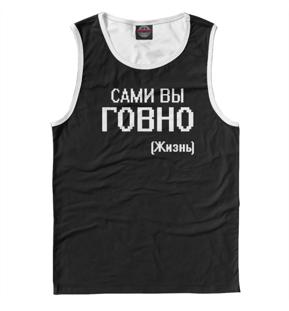 Мужская майка с изображением Жизнь цвета Белый