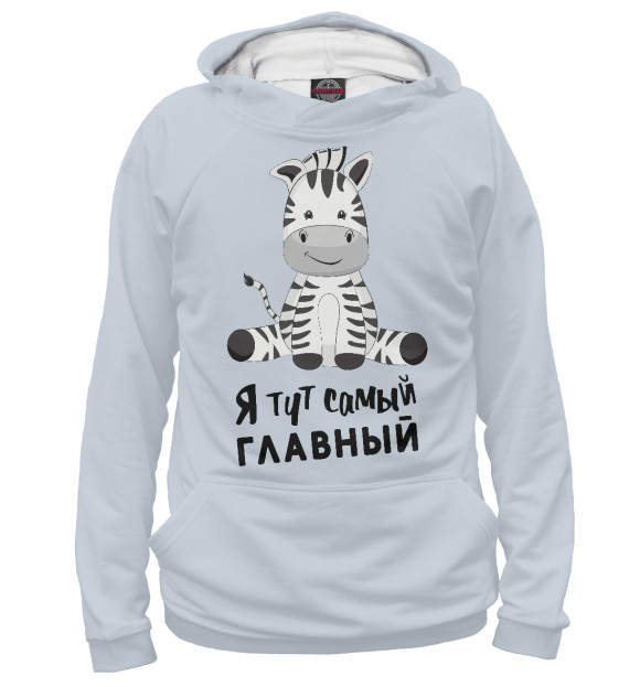 Женское худи с изображением Я тут самый главный цвета Белый
