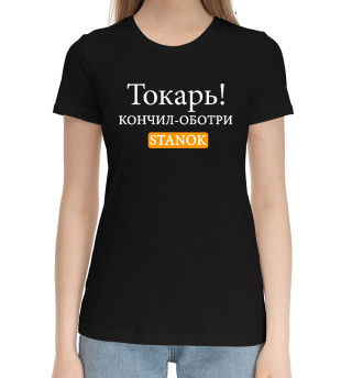 Хлопковая футболка для девочек Токарь