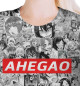 Женская футболка AHEGAO