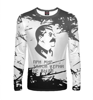 Мужской лонгслив СССР