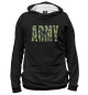 Женское худи Армия, надпись ARMY