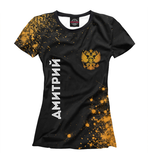 Женская футболка с изображением Дмитрий Россия Золото цвета Белый