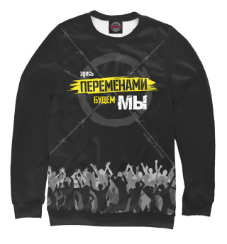 Перемены