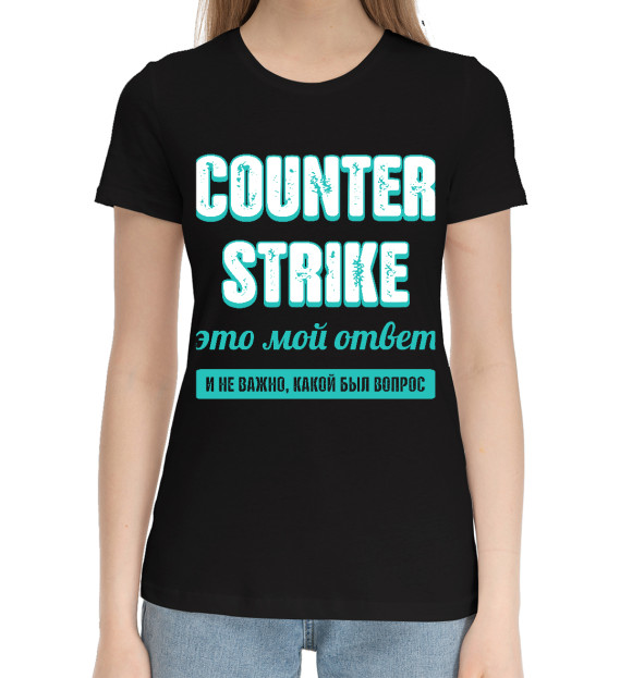 Женская хлопковая футболка с изображением Counter Strike Ответ цвета Черный