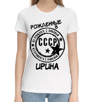Хлопковая футболка для девочек Рождённые в СССР Ирина