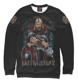 Мужской свитшот Русский Воин