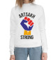 Женский хлопковый свитшот Strong Artsakh