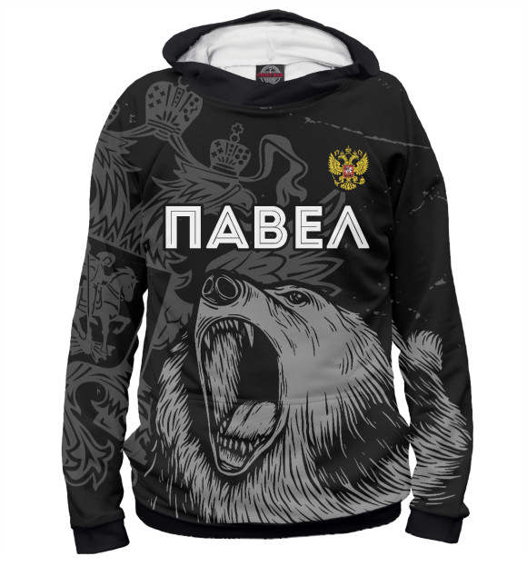 Мужское худи с изображением Павел Россия Медведь цвета Белый