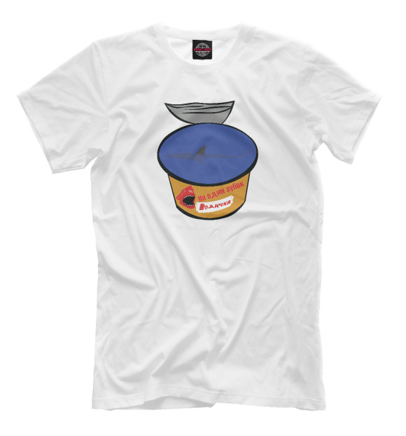 Футболка для мальчиков с притом Водичка цвета Белый Футболка для мальчиков с изображением Водичка цвета Белый