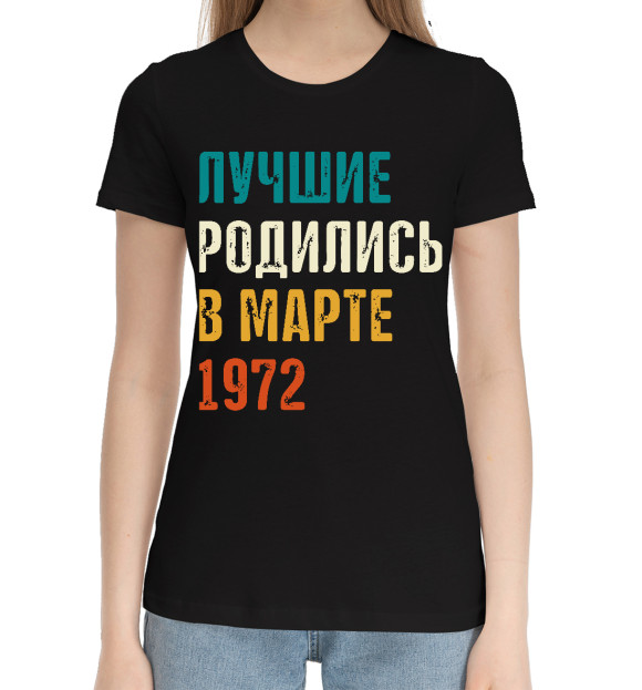 Женская хлопковая футболка с изображением Лучше Родились в Марте 1972 цвета Черный