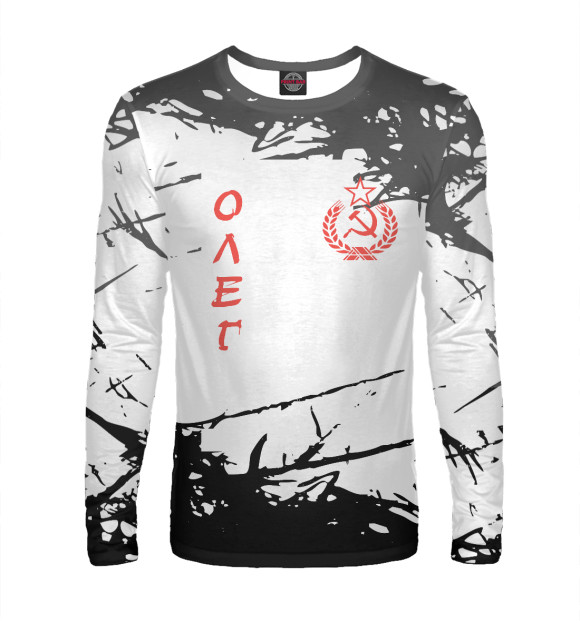 Мужской лонгслив с изображением СССР ОЛЕГ цвета Белый