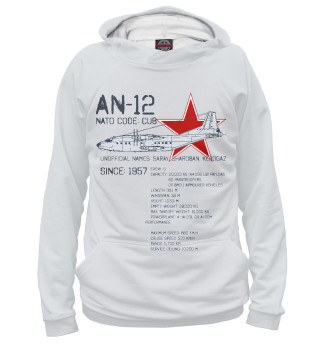 Мужское худи Ан-12