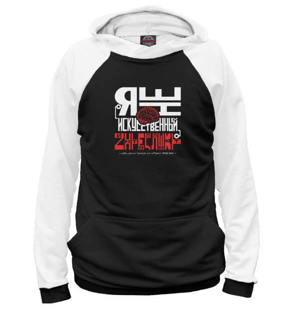 Мужское худи с изображением Создан руками дизайнера цвета Белый