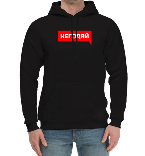 Мужской хлопковый худи с изображением Негодяй цвета Черный