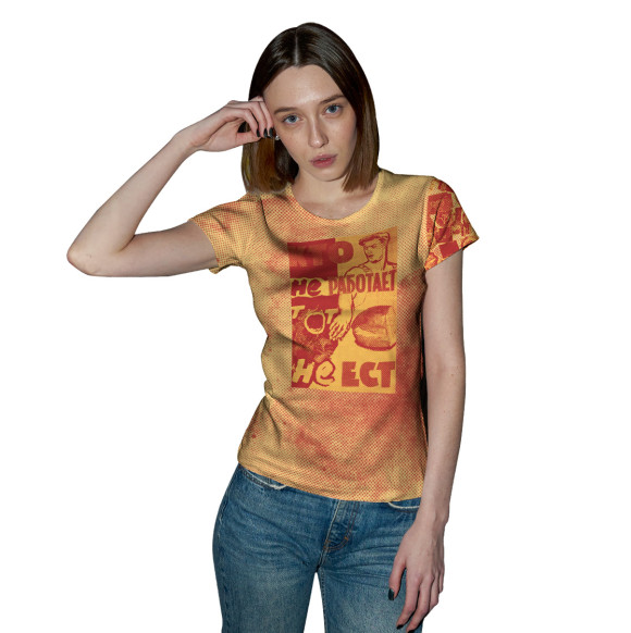 Женская футболка с изображением Кто не работает тот не ест цвета Белый