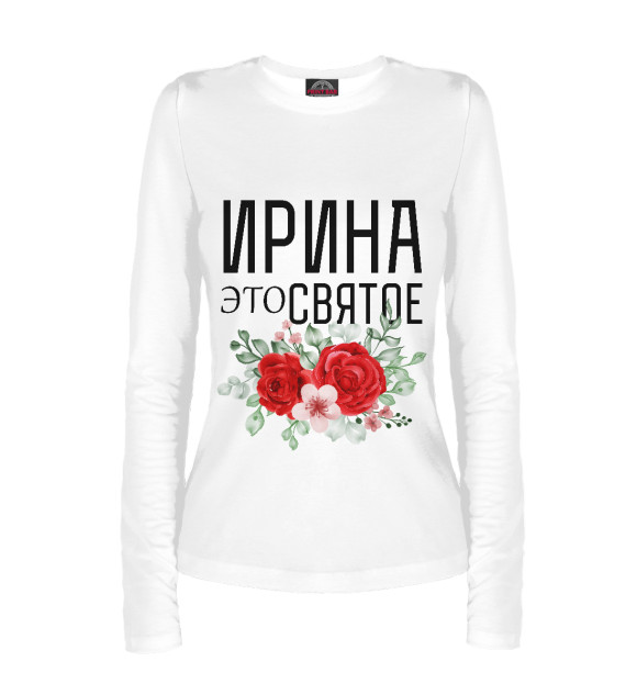 Женский лонгслив с изображением Ирина это святое цвета Белый