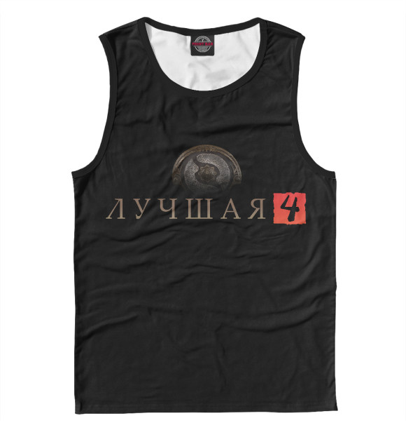 Майка для мальчика с притом Лучший саппорт цвета Белый Майка для мальчика с изображением Лучший саппорт цвета Белый