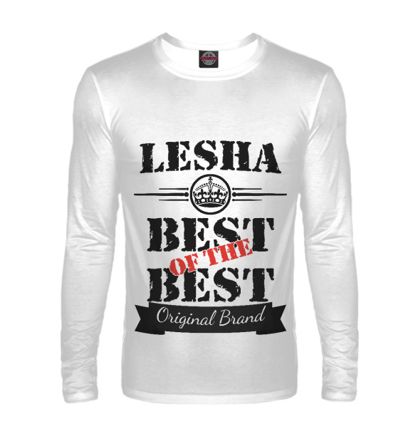 Мужской лонгслив с изображением Леша Best of the best цвета Белый