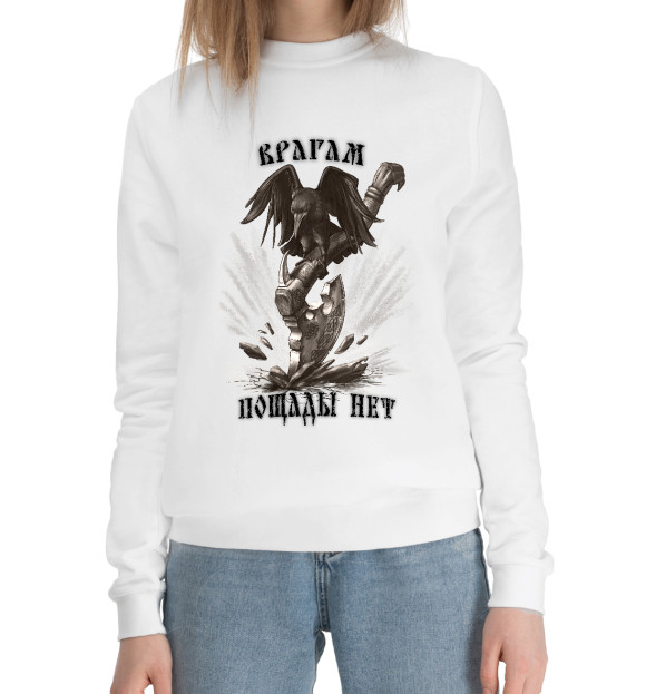 Женский хлопковый свитшот с изображением Врагам пощады нет цвета Белый