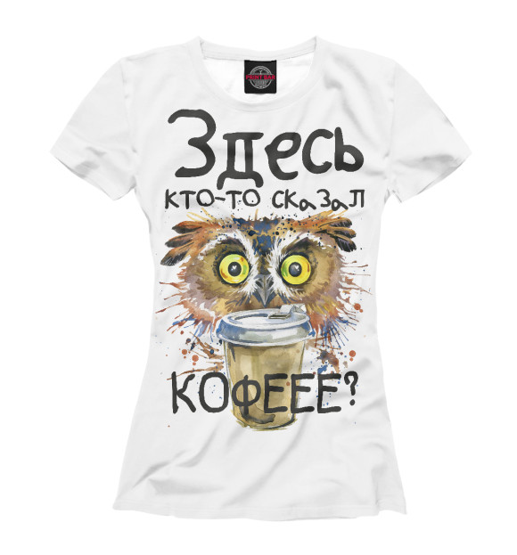 Женская футболка с изображением Сова - кофеман цвета Белый