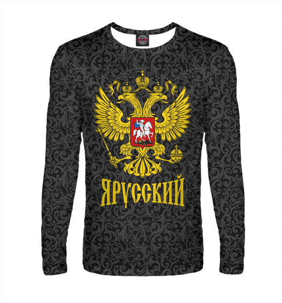 Мужской лонгслив с изображением Я Русский цвета Белый