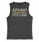 Майка для девочки Танковые Войска России