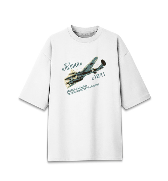 Женская футболка оверсайз с изображением Пе-2 цвета Белый