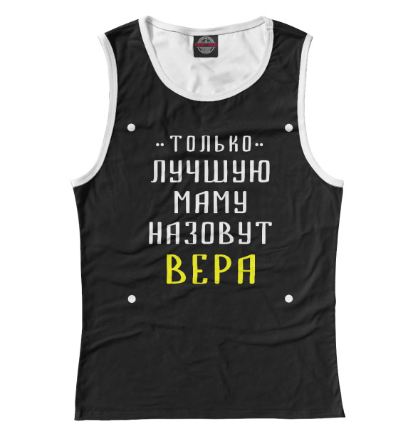 Женская майка с изображением Вера цвета Белый