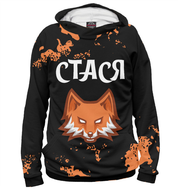 Женское худи с изображением Стася - Лиса цвета Белый