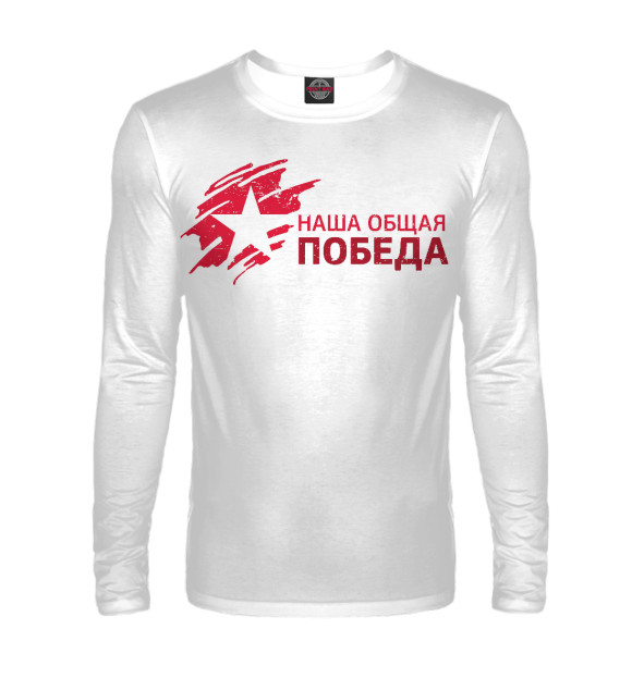 Мужской лонгслив с изображением Победа цвета Белый