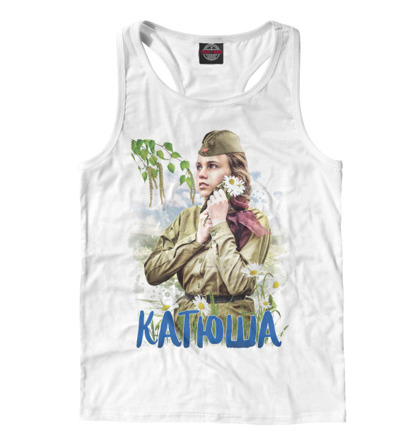 Мужская майка-борцовка с изображением Катюша цвета Белый