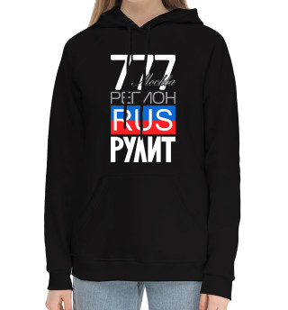 Женский хлопковый худи 777 - Москва