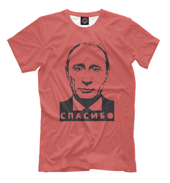 Мужская футболка с изображением Путин - Спасибо цвета Белый