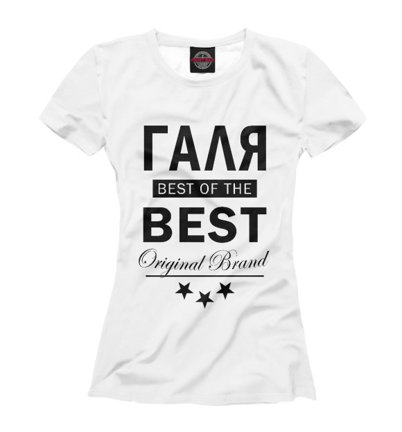 Футболка для девочек с изображением ГАЛЯ BEST OF THE BEST цвета Белый