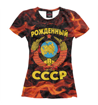 Женская футболка СССР