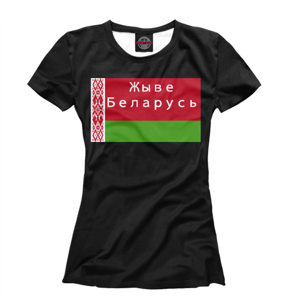 Женская футболка с изображением Жыве Беларусь цвета Белый