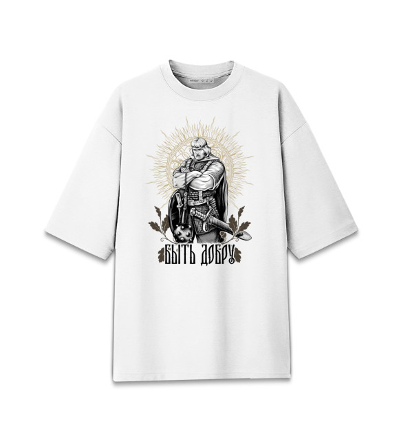 Мужская футболка оверсайз с притом Быть Добру цвета Белый Мужская футболка оверсайз с изображением Быть Добру цвета Белый