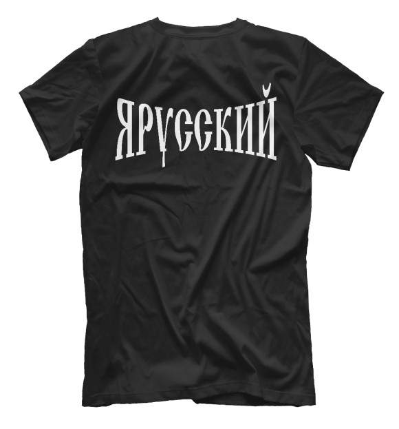 Футболка для мальчиков с изображением Славянин не сдаётся (на чёрном) цвета Белый