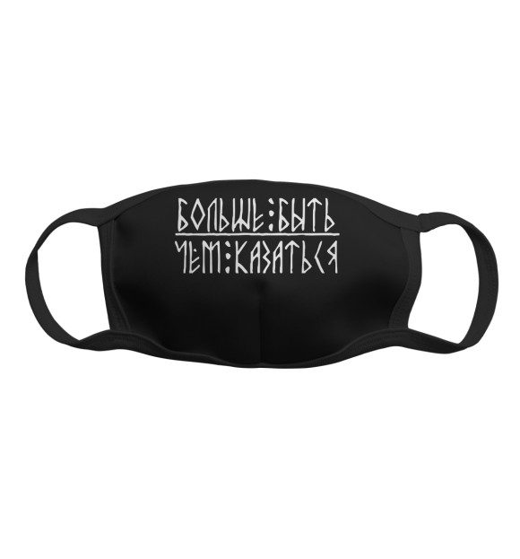 Маска тканевая с изображением Славяне цвета Белый