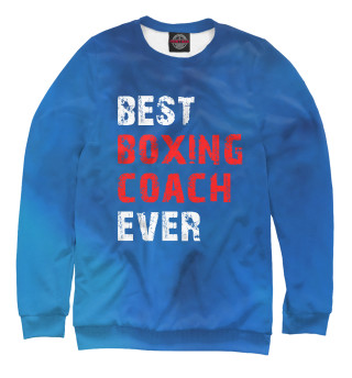 Свитшот для мальчиков Best boxing coach ever