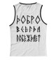 Майка для девочки Валькирия