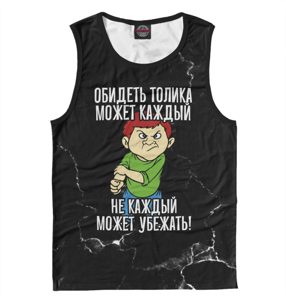 Майка для мальчика с изображением Обидеть Толика может каждый (черный фон) цвета Белый