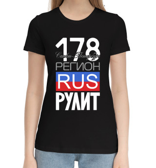 Женская хлопковая футболка 178 - Санкт-Петербург