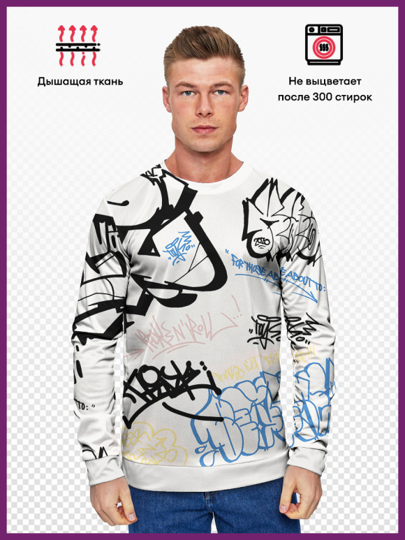 Мужской свитшот с изображением Граффити цвета Белый